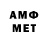 Амфетамин Premium Damiross1
