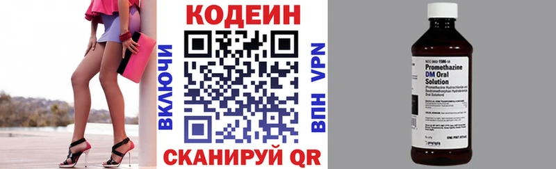 Кодеин Purple Drank  сайты даркнета телеграм  Петушки  где продают наркотики 